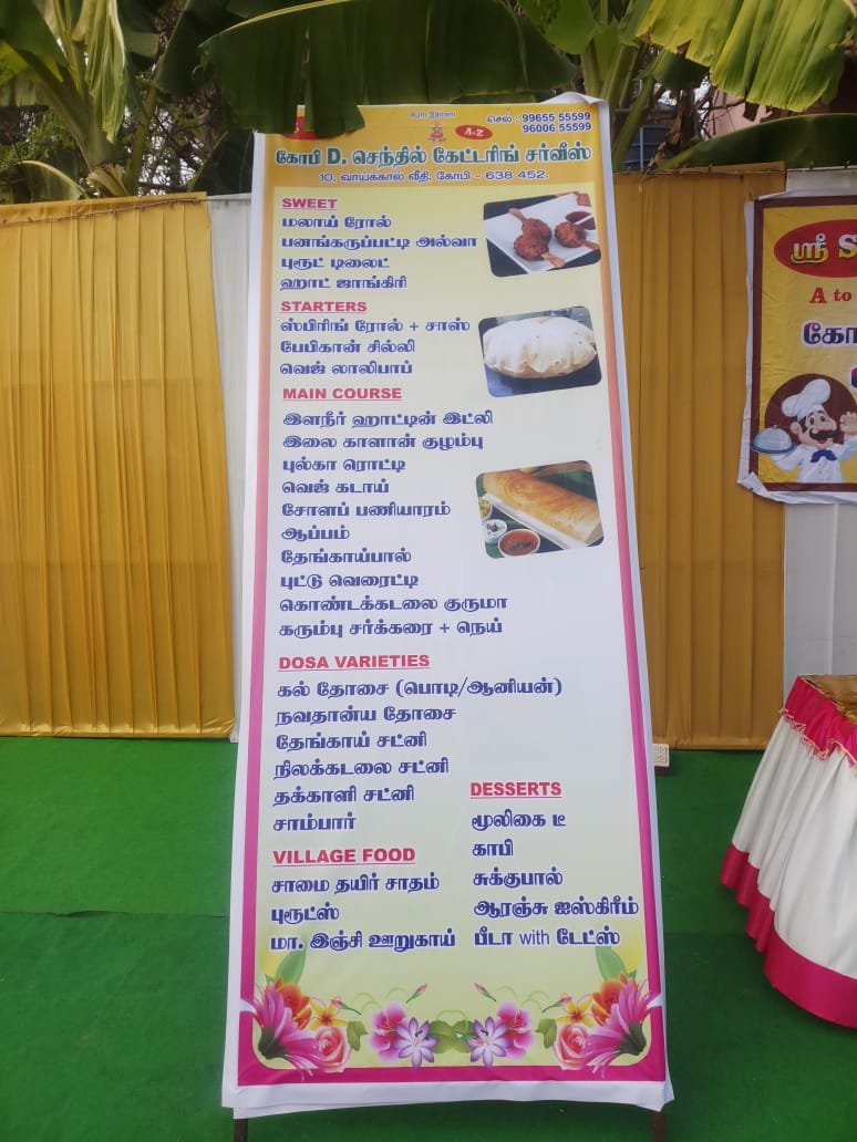 Sri SSS Catterirs