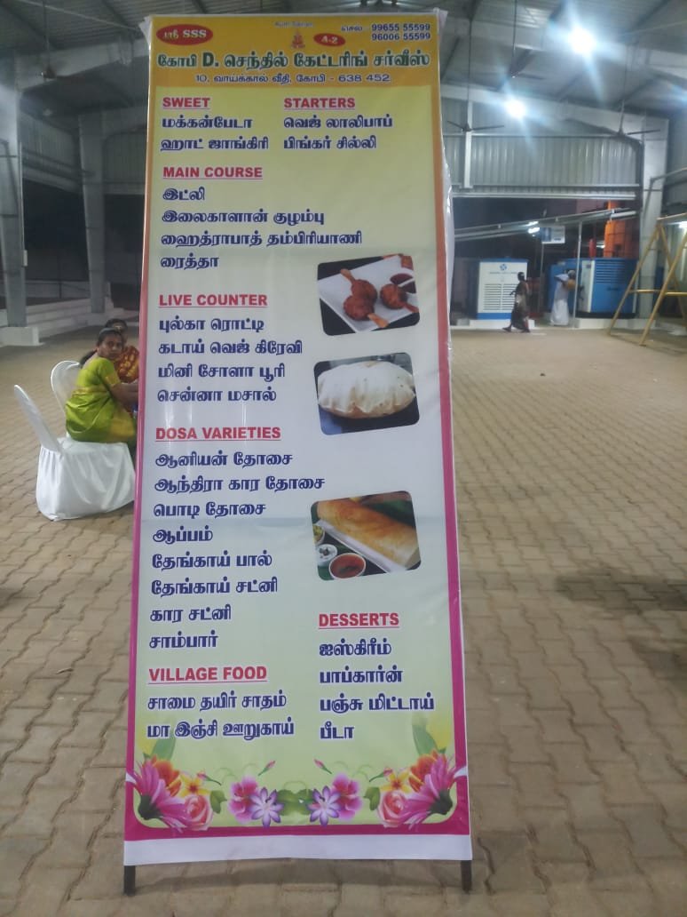 Sri SSS Catterirs
