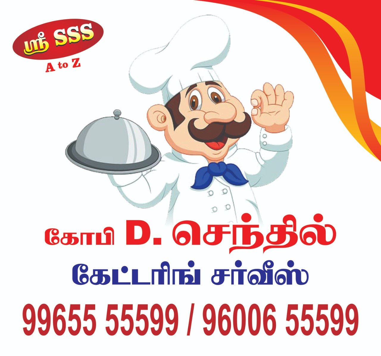 Sri SSS Catterirs