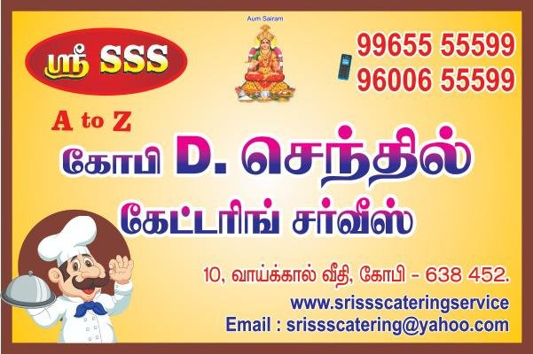Sri SSS Catterirs